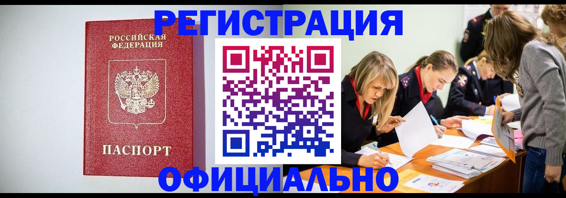 временная регистрация в квартире в Плавске