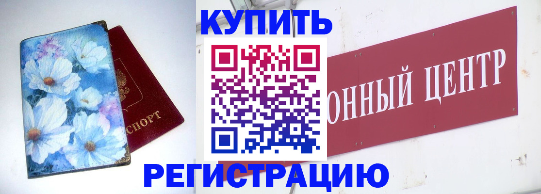 прописка иностранных граждан в Плавске