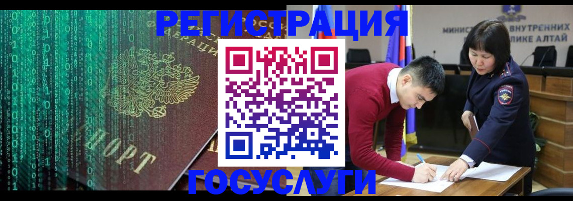 прописка 2025 в Плавске