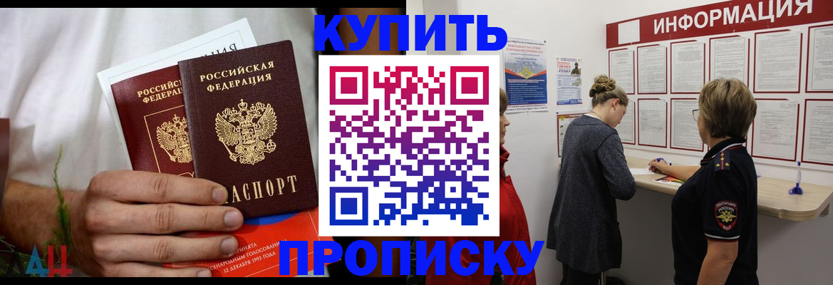 временная регистрация гарантия в Плавске